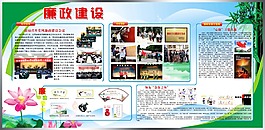 廉政展板