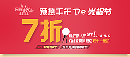 淘寶促銷海報(bào)