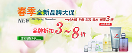 淘寶化妝品海報(bào)