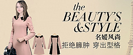 淘寶女裝海報(bào)