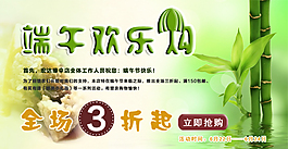 淘寶促銷海報