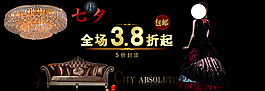 淘寶女裝海報