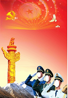 国防素材