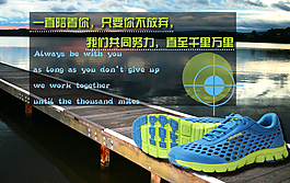 淘寶男鞋海報