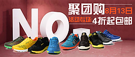 淘寶男鞋海報
