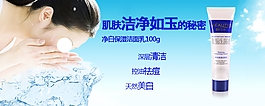 淘寶化妝品海報(bào)
