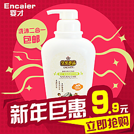沐浴露主圖圖片