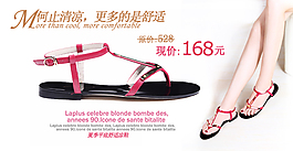 淘寶女鞋海報