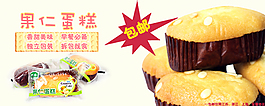 淘寶促銷海報(bào)