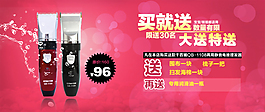 淘寶化妝品海報