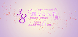 淘寶促銷海報