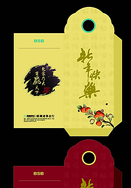 新年快樂紅包矢量圖圖片