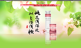 淘寶化妝品海報