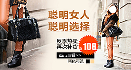 淘寶女包海報(bào)