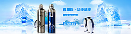 保溫杯PSD海報設(shè)計
