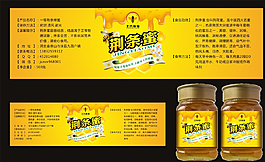 蜂蜜 標簽圖片
