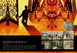 現(xiàn)代簡(jiǎn)歐宣傳冊(cè)設(shè)計(jì)畫(huà)冊(cè)設(shè)計(jì)