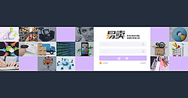 登錄頁面