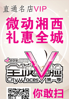 美容 展架