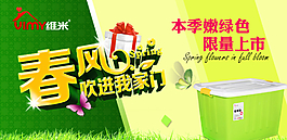 春天主題淘寶產(chǎn)品描述頁圖片