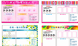 學(xué)習(xí)園地展板圖片
