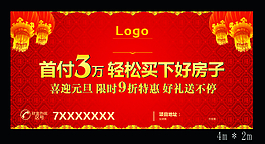 房地產(chǎn)廣告