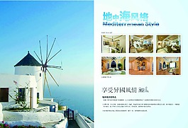 地中海風(fēng)格裝飾公司宣傳冊設(shè)計(jì)畫冊設(shè)計(jì)