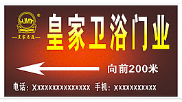 皇家門業廣告圖片