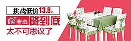 家纺钻展图