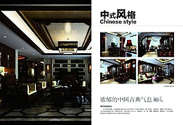 中式風(fēng)格宣傳冊設(shè)計畫冊設(shè)計
