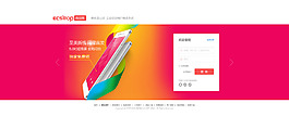 登陸頁設(shè)計