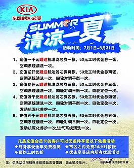 清涼一夏