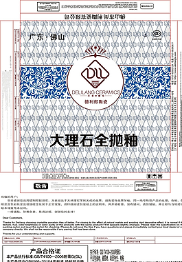 德利朗瓷磚圖片