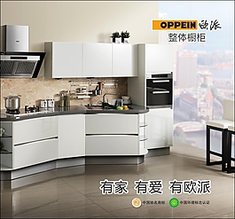 歐派廣告背景墻