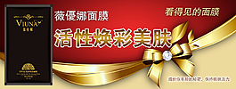 黑金頂級化妝品面膜
