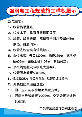 工程制度宣傳牌圖片