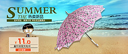 淘寶天貓雨傘海報(bào)首頁