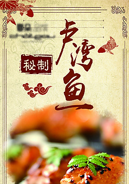 盧灣魚(yú)展架