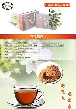 阿膠