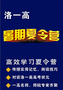 洛一高展架02