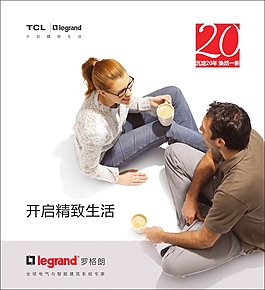 羅格朗廣告宣傳墻