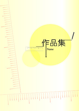 作品集封面