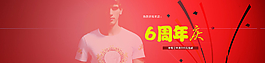 周年慶活動(dòng)海報(bào)圖片