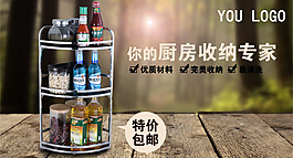 淘寶置物架鉆展圖