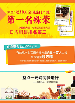 阿里巴巴宣傳單圖片