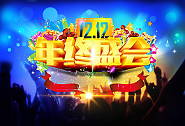 雙12