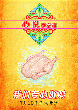 家常館