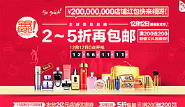 淘寶海報圖片