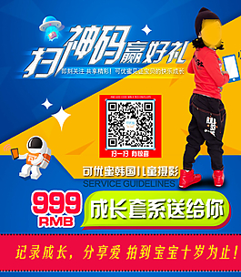 微信關注圖片