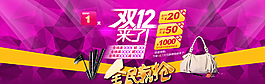 雙十二來了海報圖片